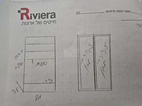 ארון כניסה
