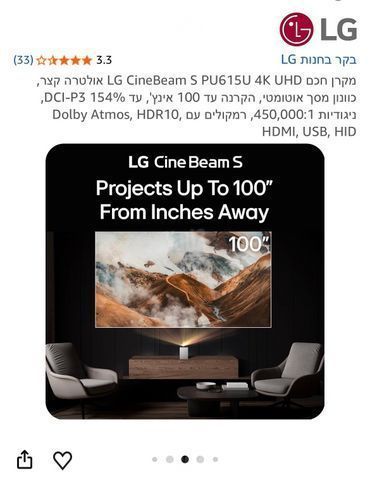 LG CineBeam S 4K PU615U מקרן