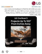LG CineBeam S 4K PU615U מקרן
