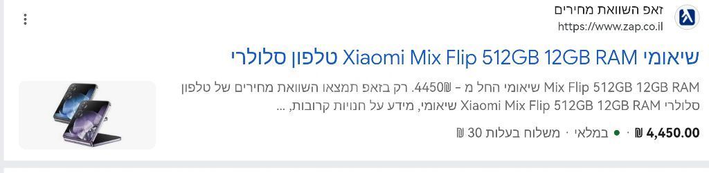 Xiaomi MIX FLIP