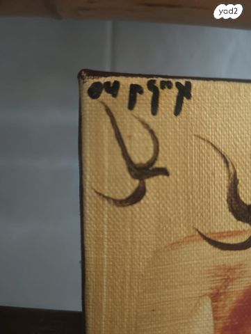 יצירת אומנות