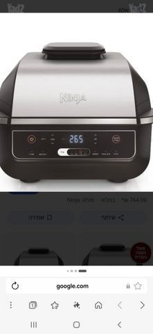 נינג'ה גריל EG203