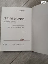 מדריכים  להורים