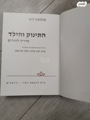 מדריכים  להורים