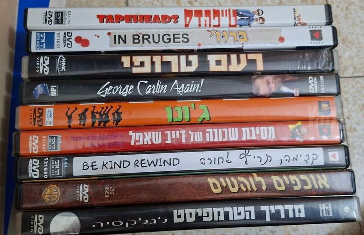 די וי די - 5 ש"ח לאחד
