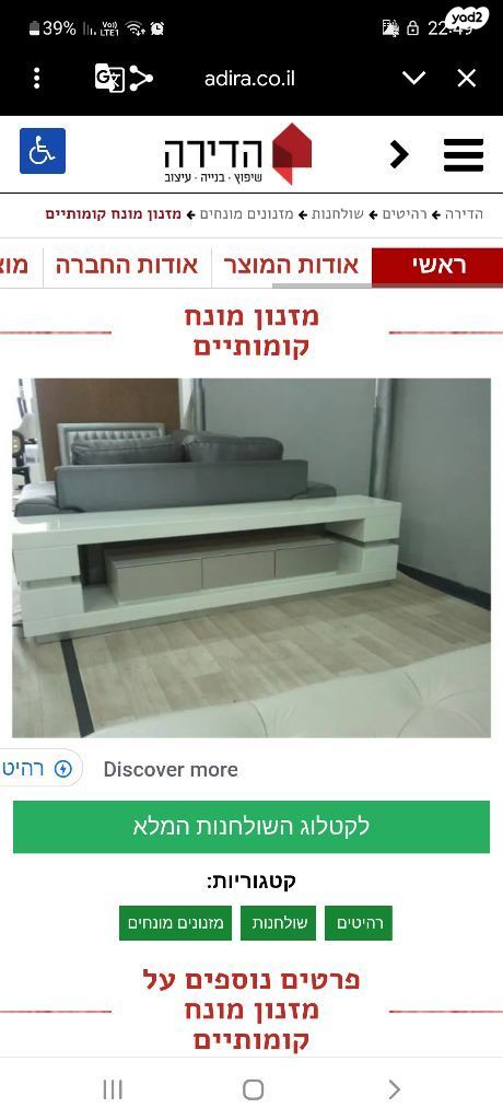 מזנון