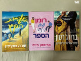 רומנטיקה טובה 25₪