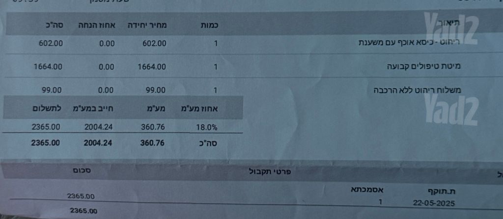 מיטת טיפולים