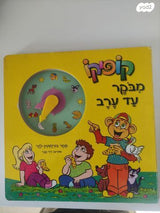 ספרי ילדים