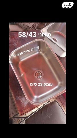 כיור נירוסטה