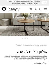 שולחן סלון