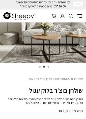 שולחן סלון