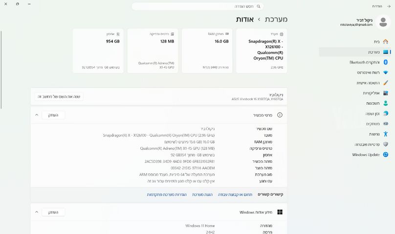 מחשב נייד