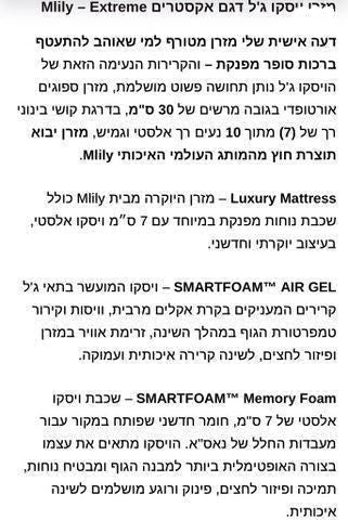 מזרן Mlily extrem