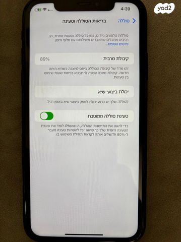 למכירה iPhone XR 128GB