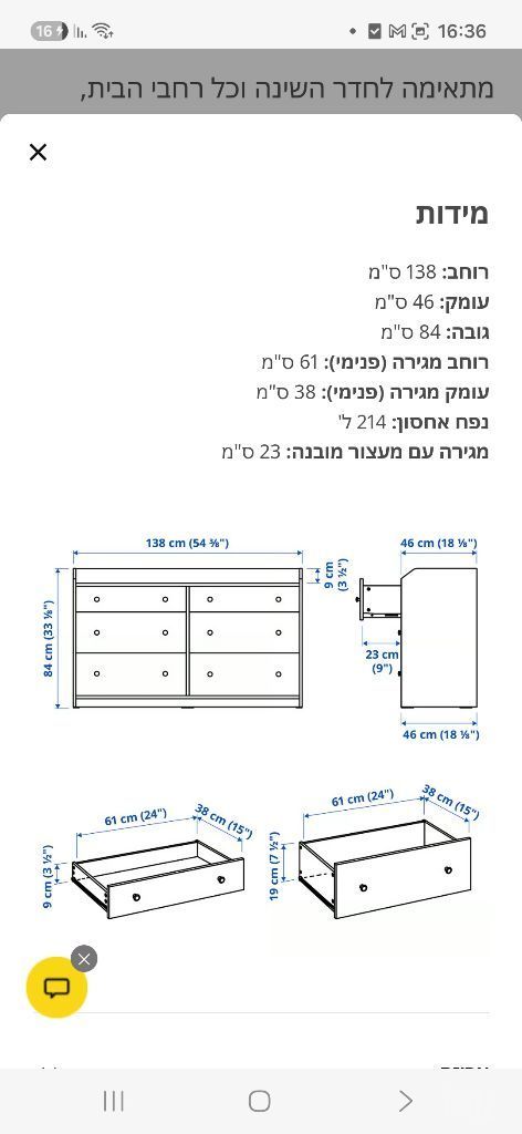 שידת 6 מגירות