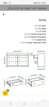 שידת 6 מגירות
