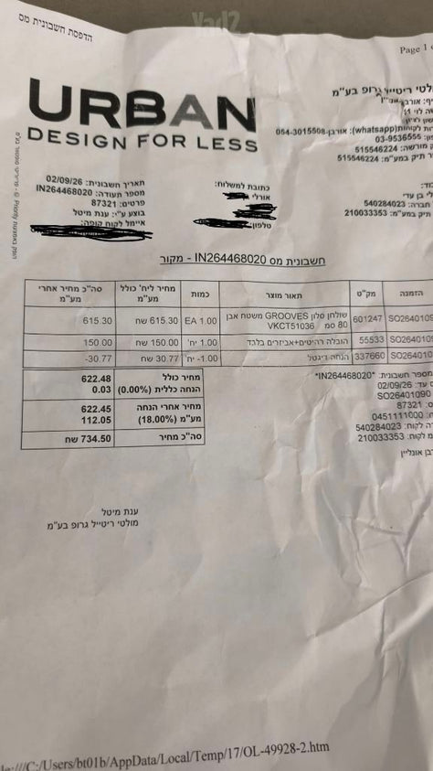 שולחן סלון