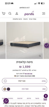 בסיס מיטה