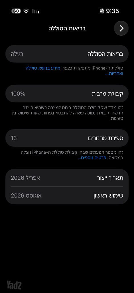 אייפון 17