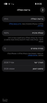 אייפון 17