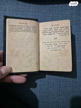 ספר תהילים