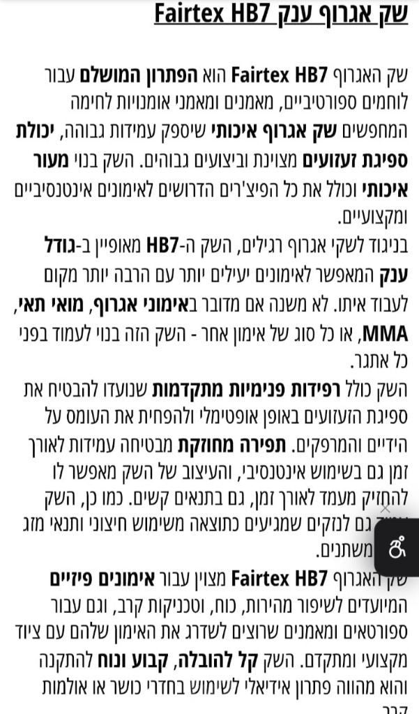 שק איגרוף