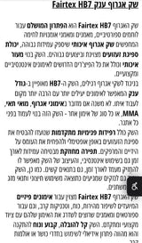 שק איגרוף