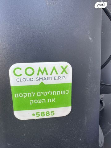 קופה רושמת