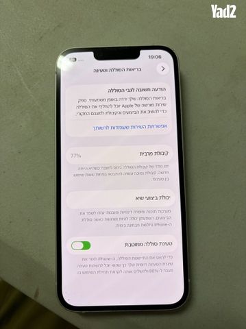 אייפון 14 256 GB