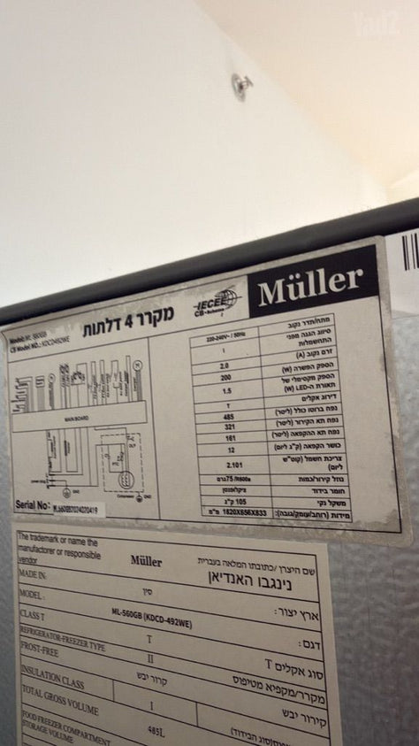 מקרר