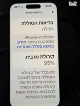אייפון 15