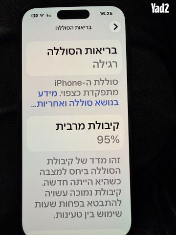 אייפון 15