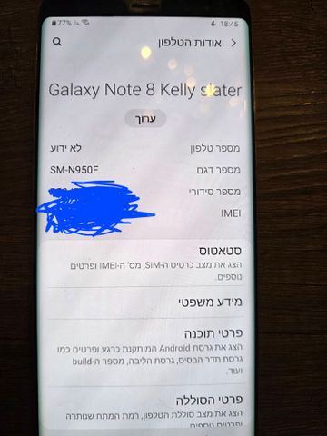 סמסונג note 8 Samaung