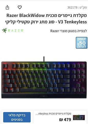 סט גיימינג