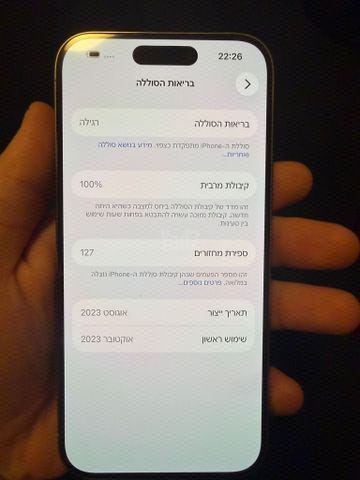 אייפון 15 Pro 256gb