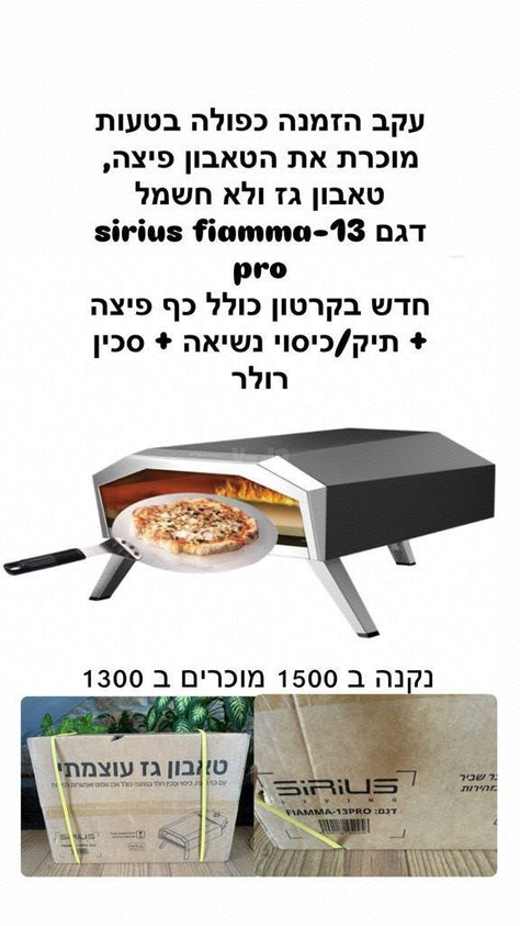תנור פיצה