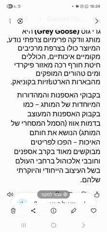 בקבוק  אספנים