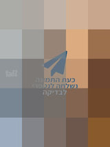 תמי 4