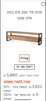 שידה וטלוויזיה