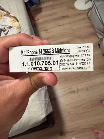 אייפון 14 שחור 256