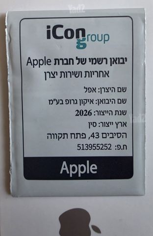 MacBook Air (13.6″, M4, 2026)