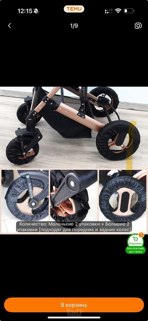 עגלה 3 ב-1 Cybex