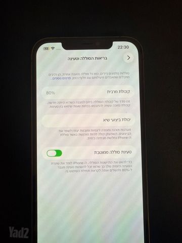 אייפון 12 פרו מקס