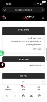 סיר טיגון 7 ל SCHNEIDER