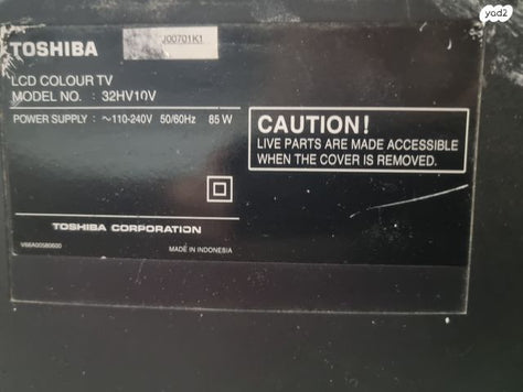 טלוויזיה "32 TOSHIBA