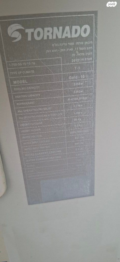 מזגן