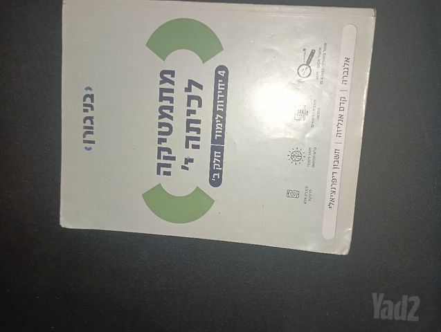 ספרי לימוד