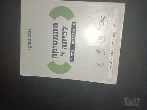 ספרי לימוד