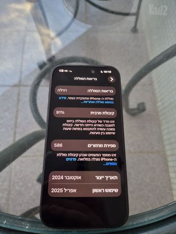 אייפון 16 רגיל 256 ג׳יגה